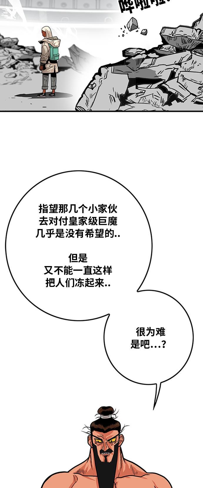 恶魔奶爸漫画韩漫全集-第103话无删减无遮挡章节图片 