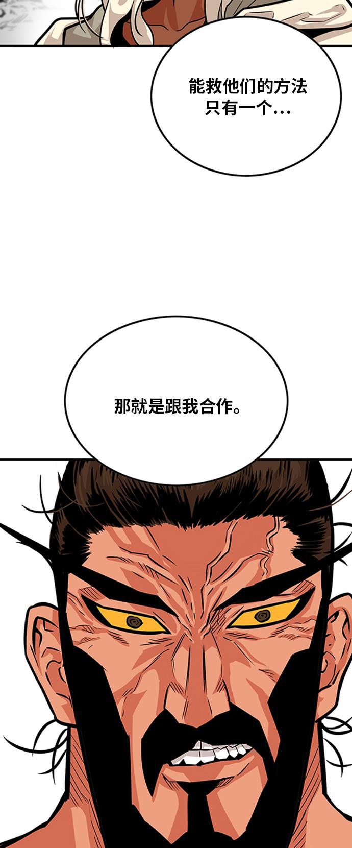 恶魔奶爸漫画韩漫全集-第103话无删减无遮挡章节图片 
