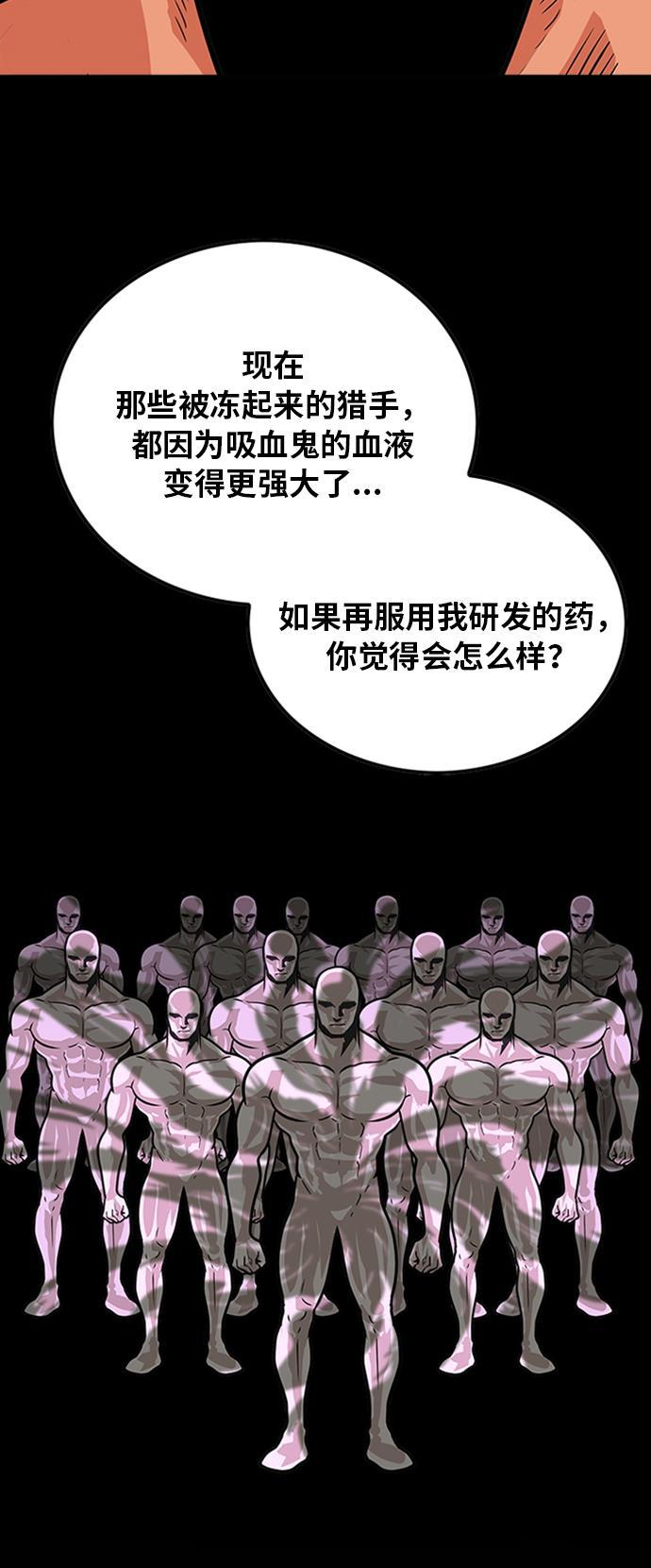 恶魔奶爸漫画韩漫全集-第103话无删减无遮挡章节图片 