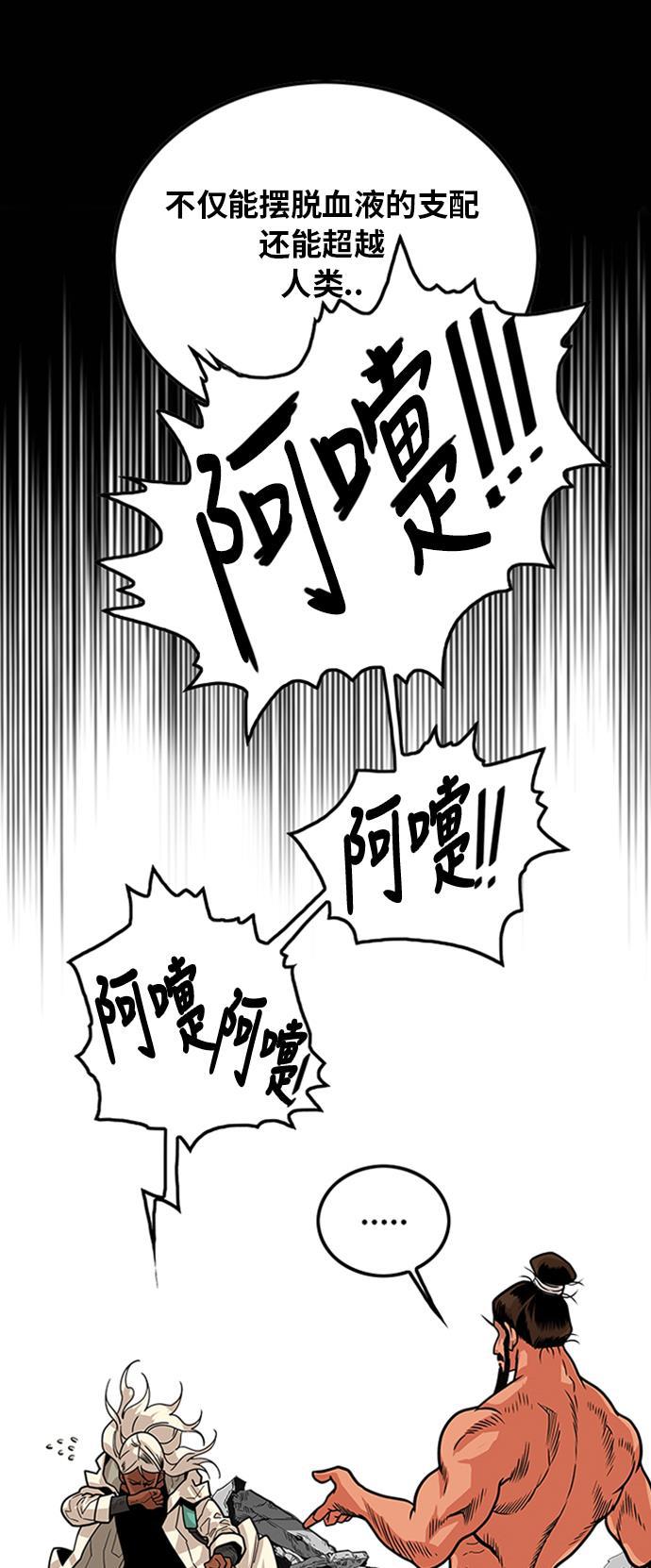 恶魔奶爸漫画韩漫全集-第103话无删减无遮挡章节图片 