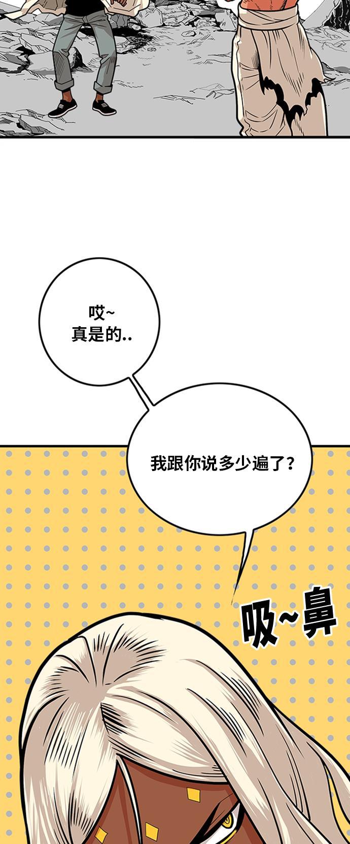 恶魔奶爸漫画韩漫全集-第103话无删减无遮挡章节图片 