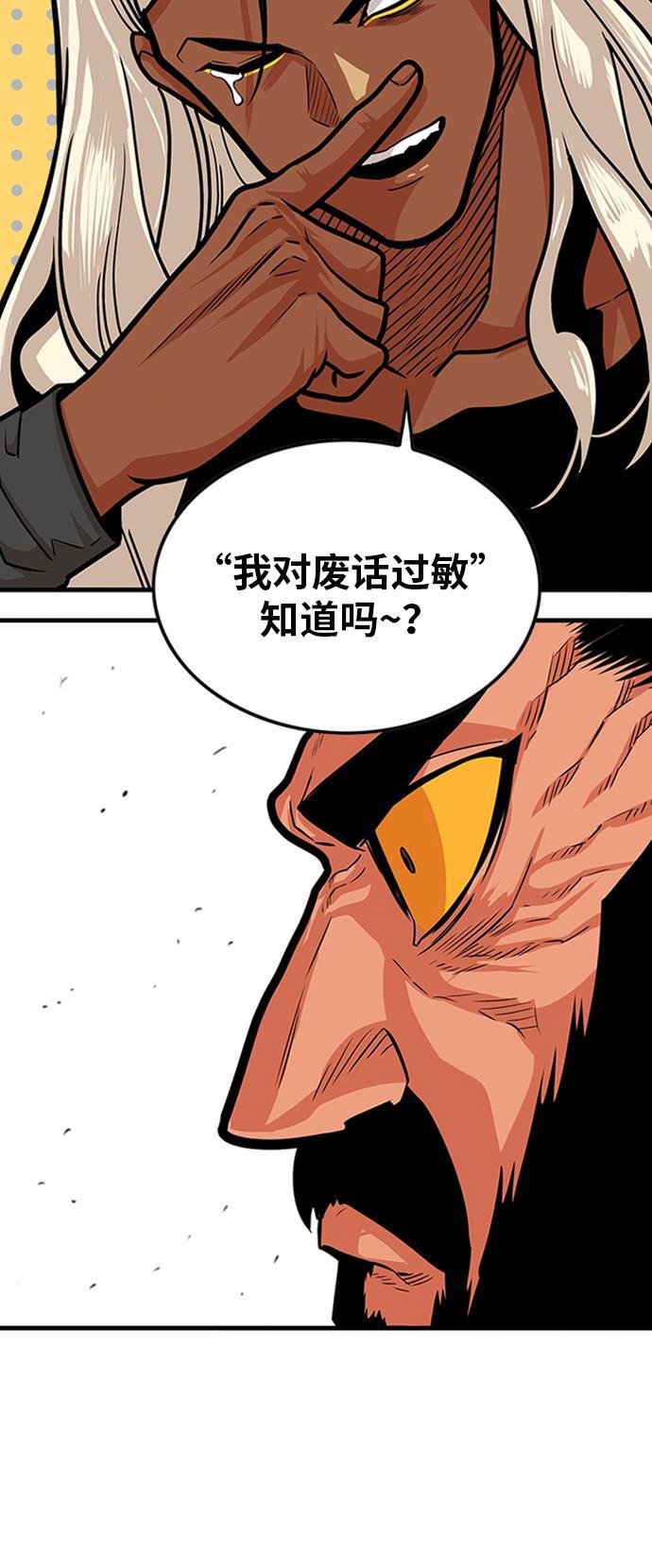 恶魔奶爸漫画韩漫全集-第103话无删减无遮挡章节图片 