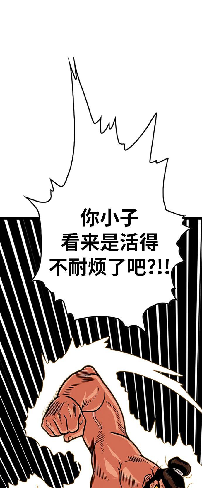 恶魔奶爸漫画韩漫全集-第103话无删减无遮挡章节图片 