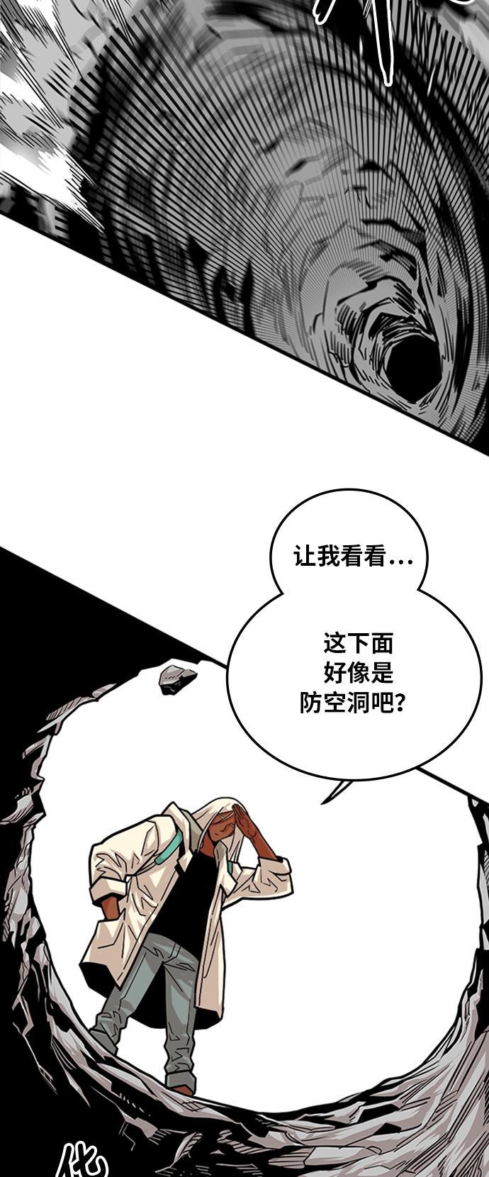恶魔奶爸漫画韩漫全集-第103话无删减无遮挡章节图片 