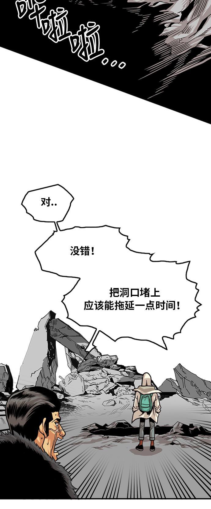 恶魔奶爸漫画韩漫全集-第103话无删减无遮挡章节图片 