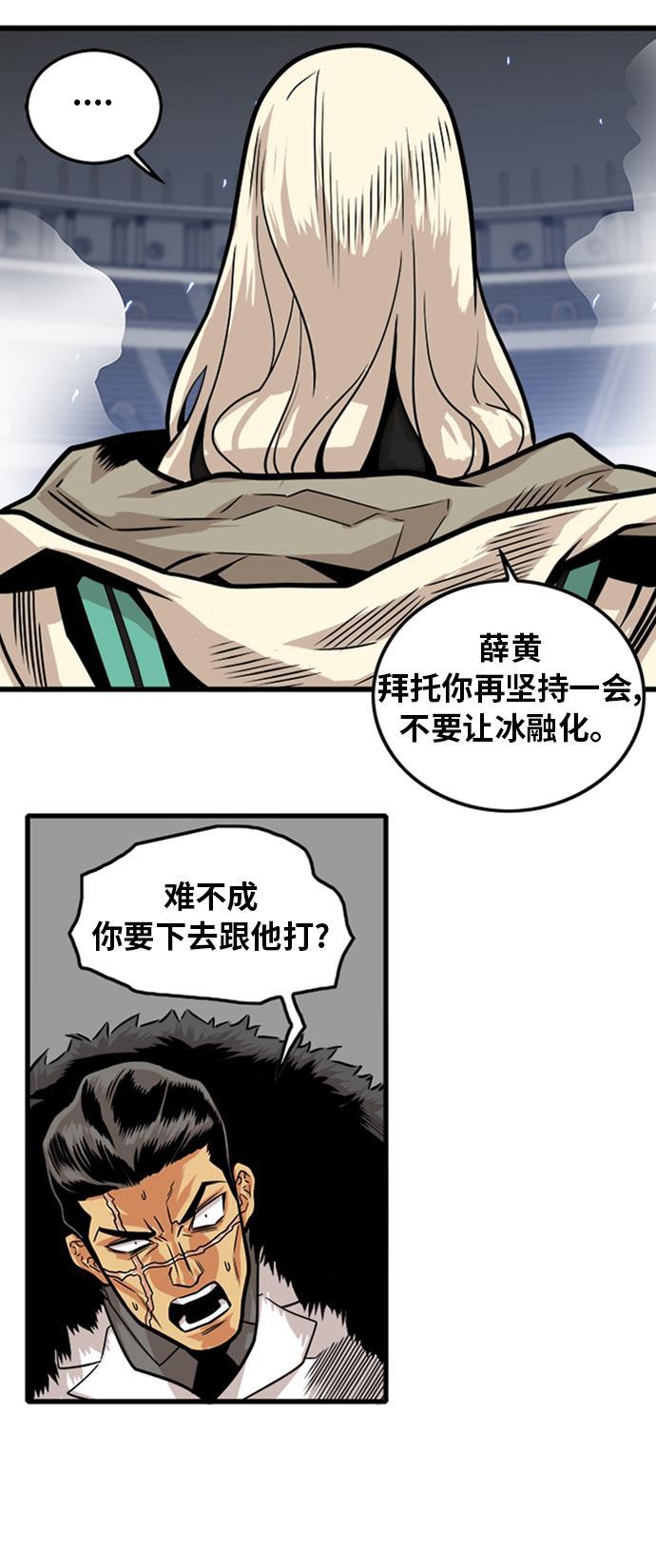 恶魔奶爸漫画韩漫全集-第103话无删减无遮挡章节图片 