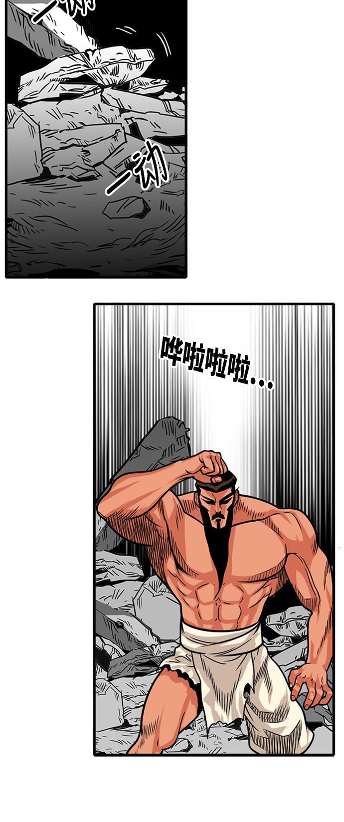 恶魔奶爸漫画韩漫全集-第103话无删减无遮挡章节图片 