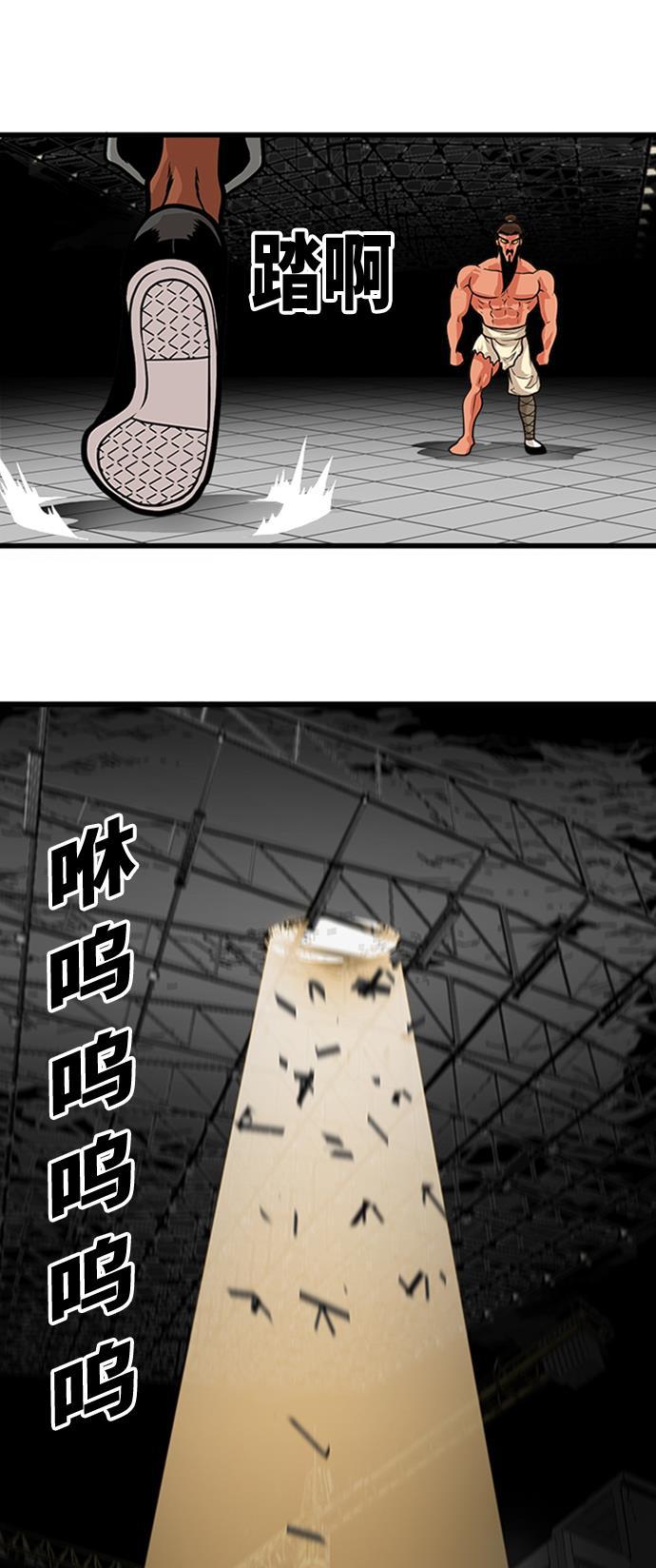 恶魔奶爸漫画韩漫全集-第103话无删减无遮挡章节图片 