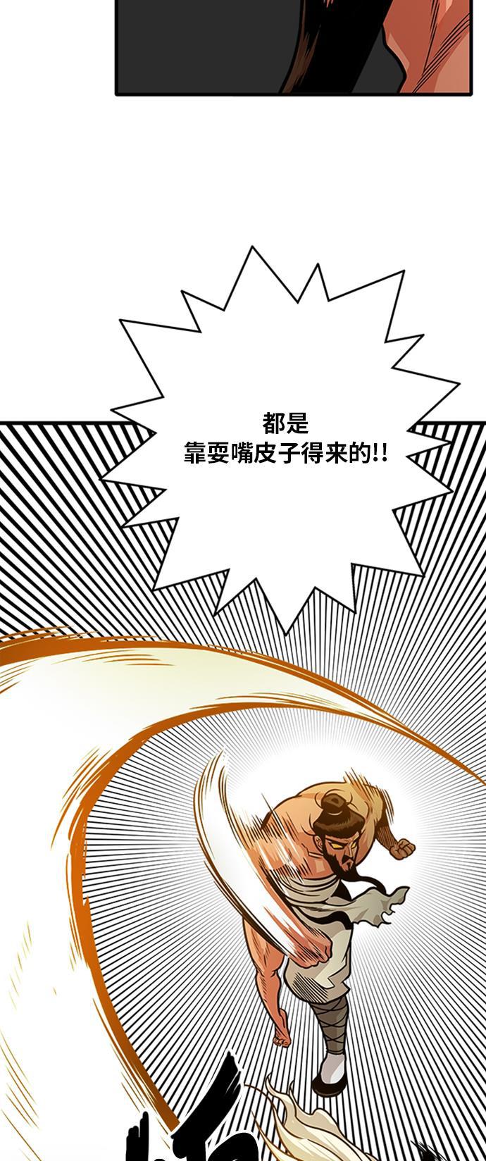 恶魔奶爸漫画韩漫全集-第103话无删减无遮挡章节图片 