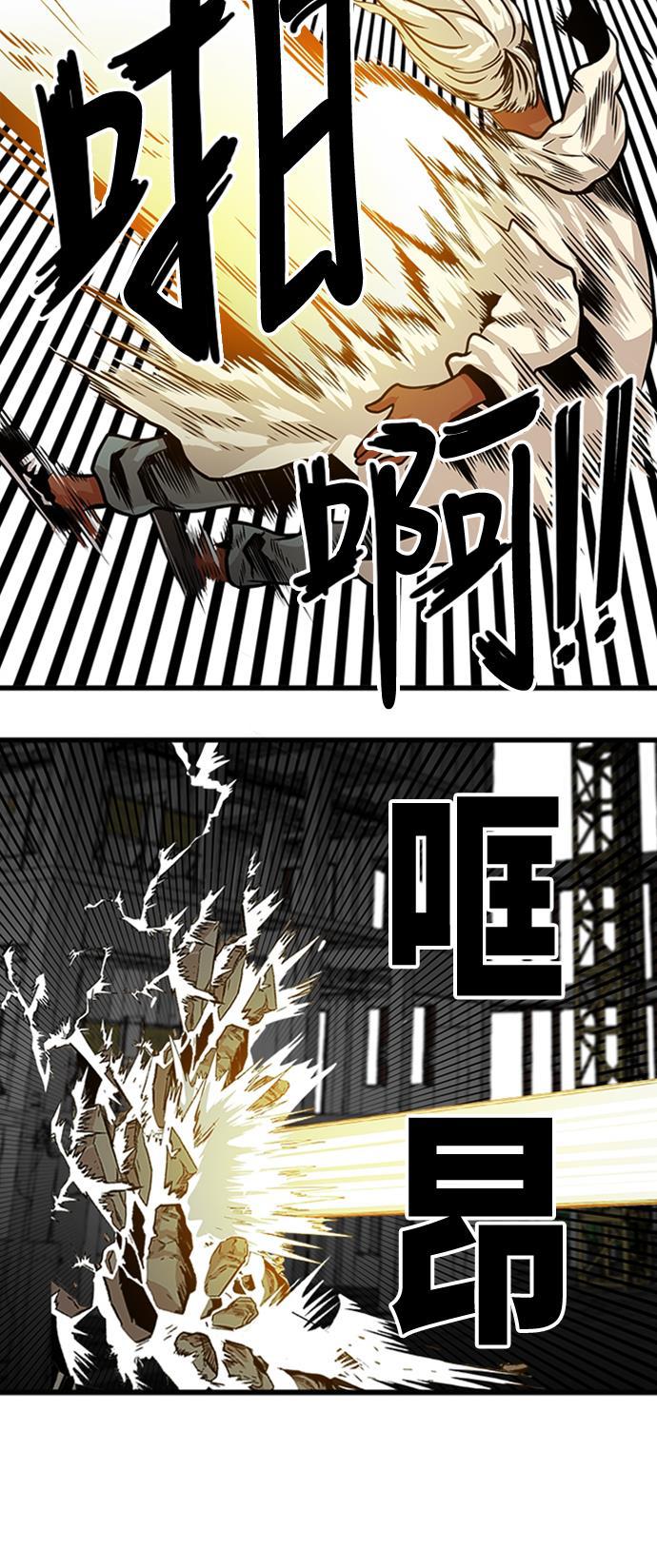 恶魔奶爸漫画韩漫全集-第103话无删减无遮挡章节图片 