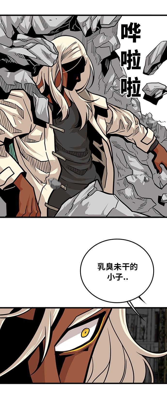 恶魔奶爸漫画韩漫全集-第103话无删减无遮挡章节图片 