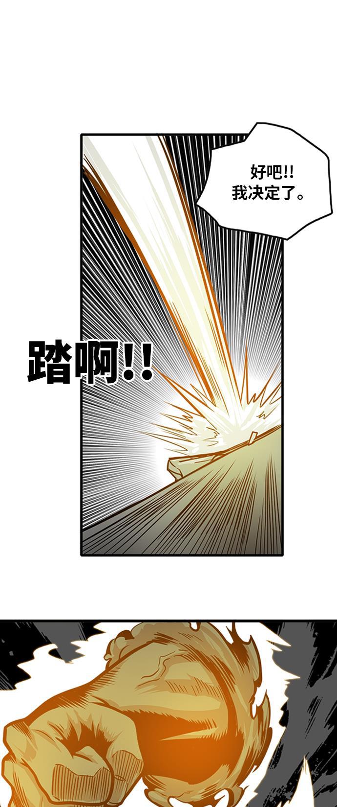 恶魔奶爸漫画韩漫全集-第103话无删减无遮挡章节图片 