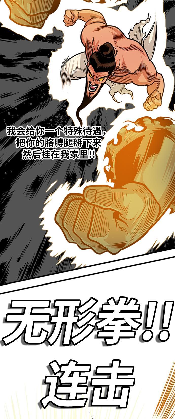 恶魔奶爸漫画韩漫全集-第103话无删减无遮挡章节图片 
