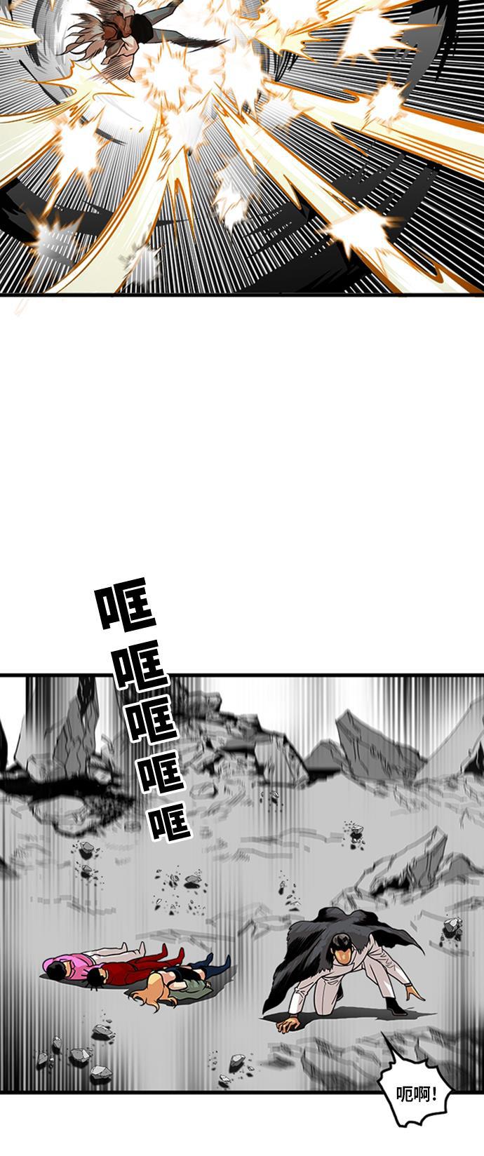 恶魔奶爸漫画韩漫全集-第103话无删减无遮挡章节图片 