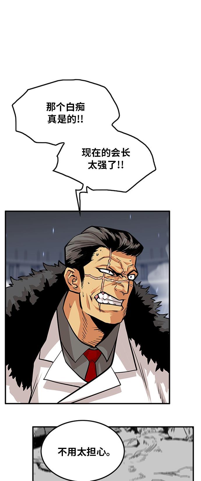 恶魔奶爸漫画韩漫全集-第103话无删减无遮挡章节图片 