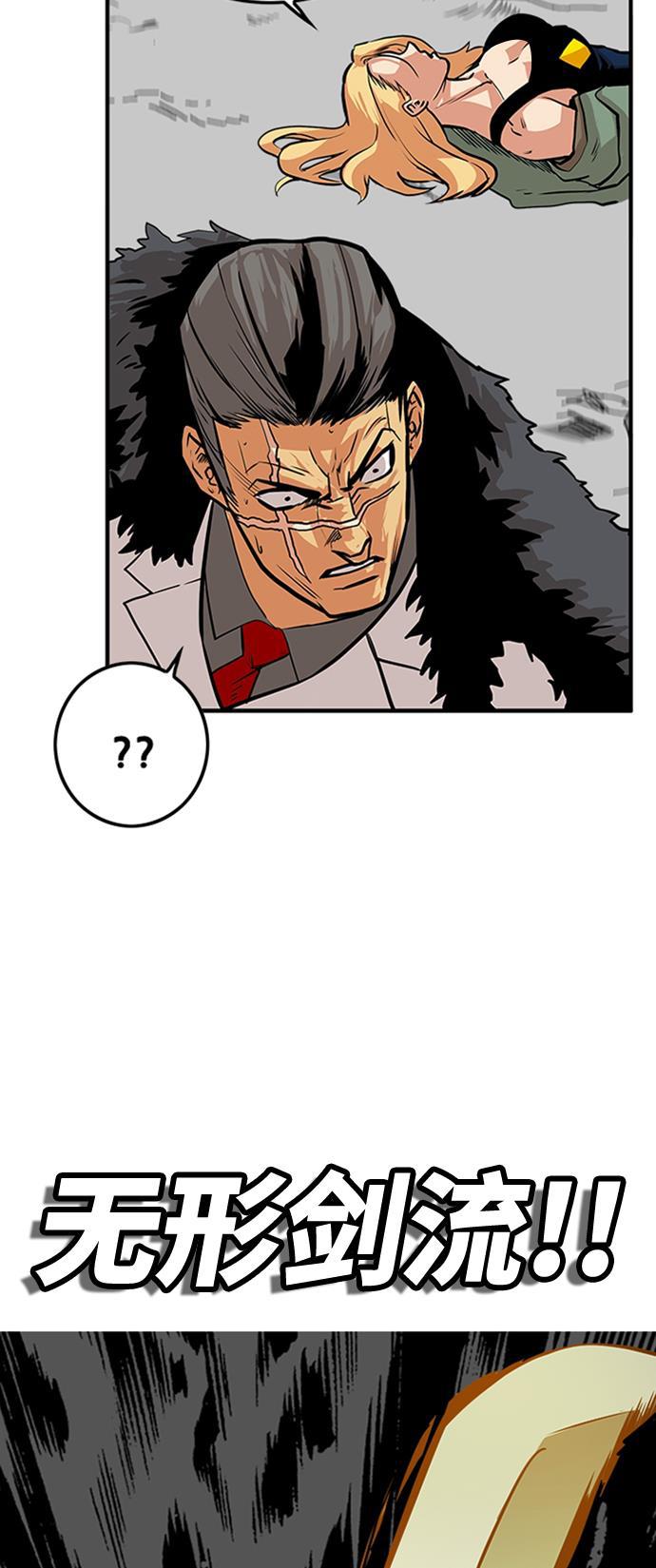 恶魔奶爸漫画韩漫全集-第103话无删减无遮挡章节图片 