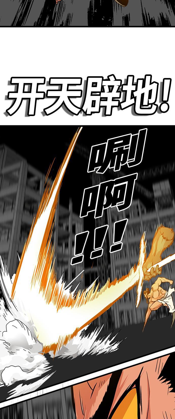 恶魔奶爸漫画韩漫全集-第103话无删减无遮挡章节图片 