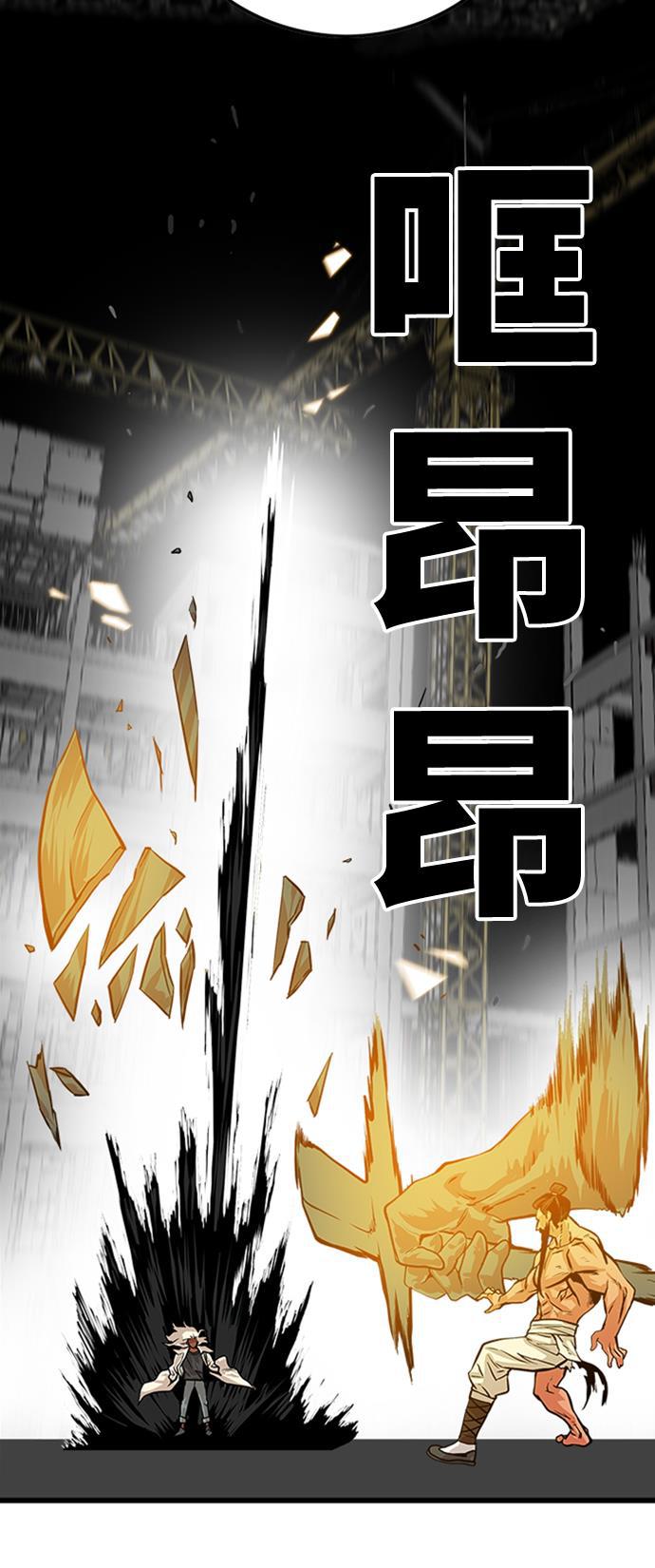 恶魔奶爸漫画韩漫全集-第103话无删减无遮挡章节图片 