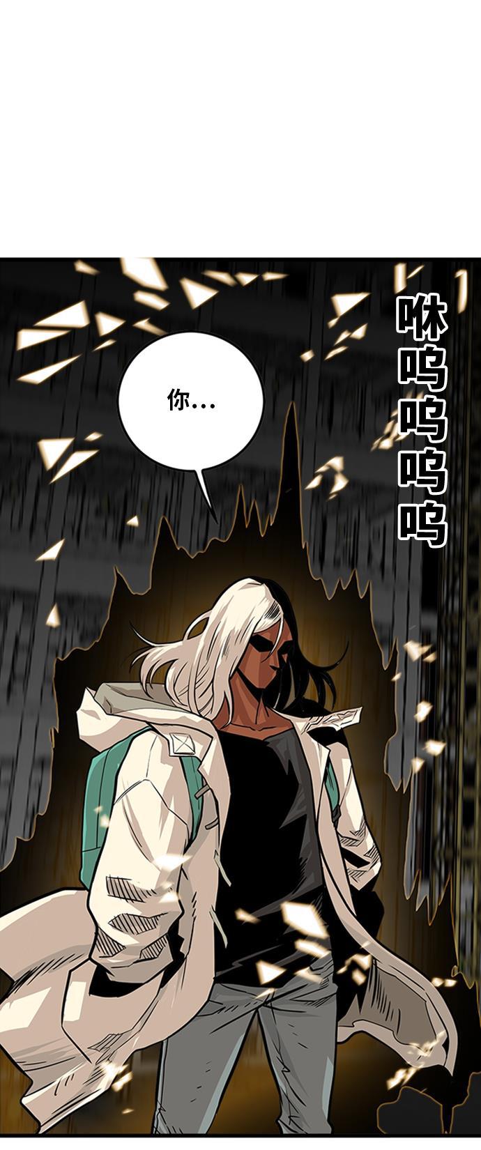 恶魔奶爸漫画韩漫全集-第103话无删减无遮挡章节图片 