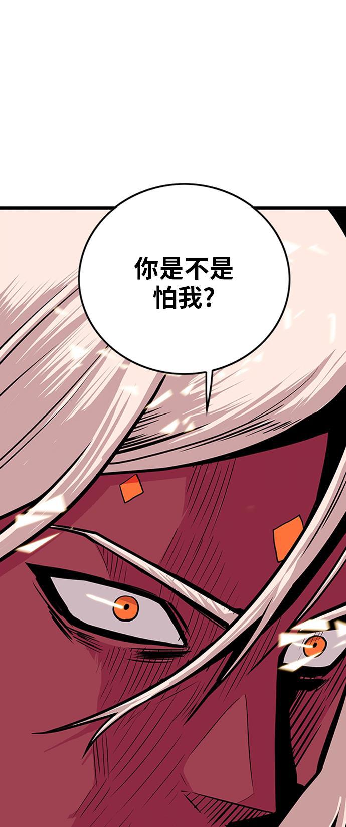 恶魔奶爸漫画韩漫全集-第103话无删减无遮挡章节图片 