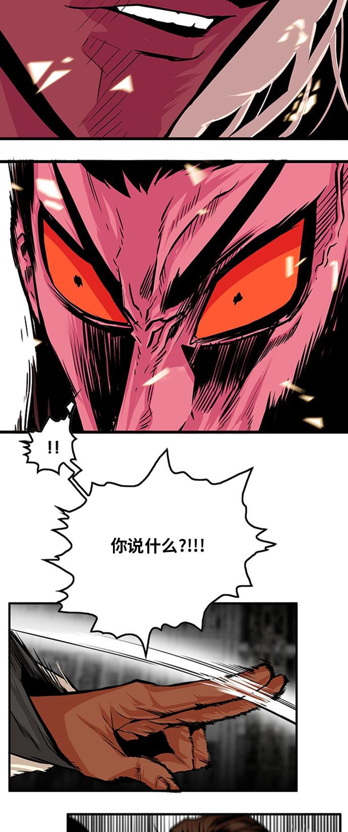 恶魔奶爸漫画韩漫全集-第103话无删减无遮挡章节图片 
