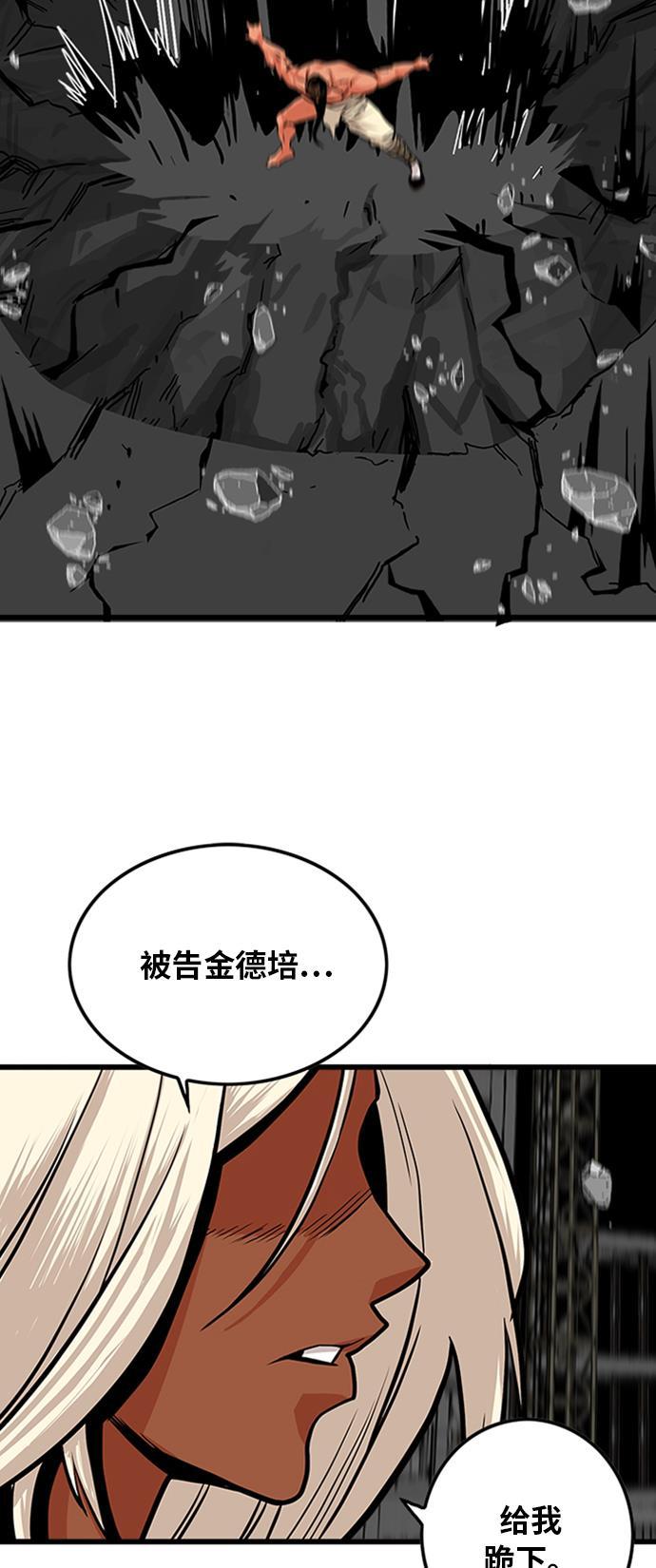 恶魔奶爸漫画韩漫全集-第103话无删减无遮挡章节图片 