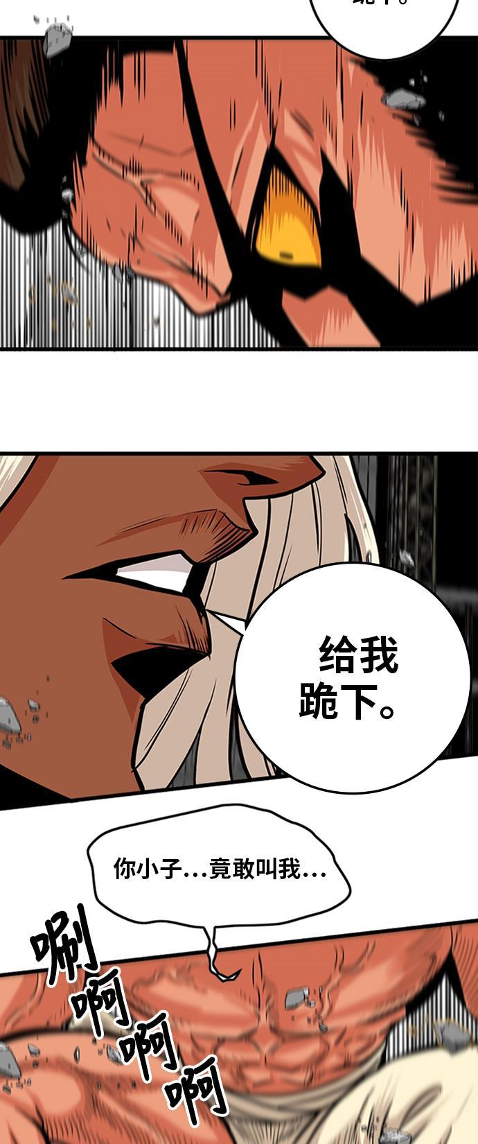恶魔奶爸漫画韩漫全集-第103话无删减无遮挡章节图片 