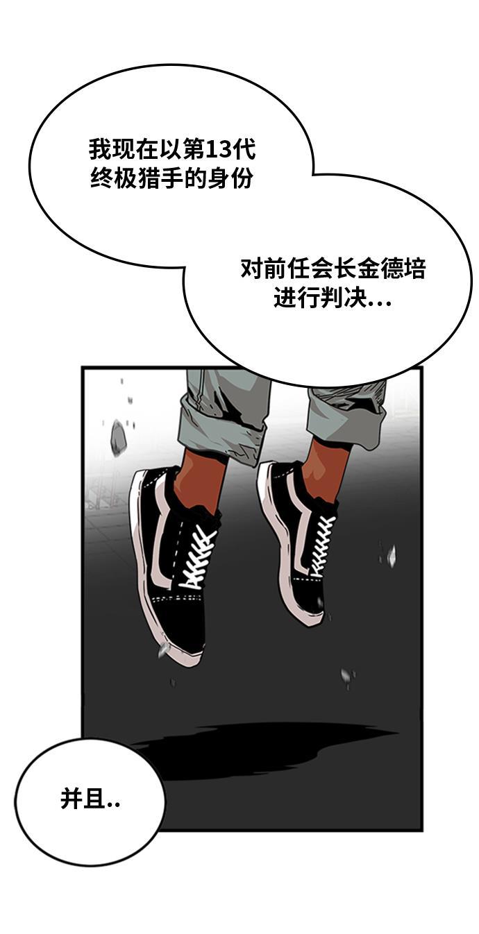 恶魔奶爸漫画韩漫全集-第103话无删减无遮挡章节图片 