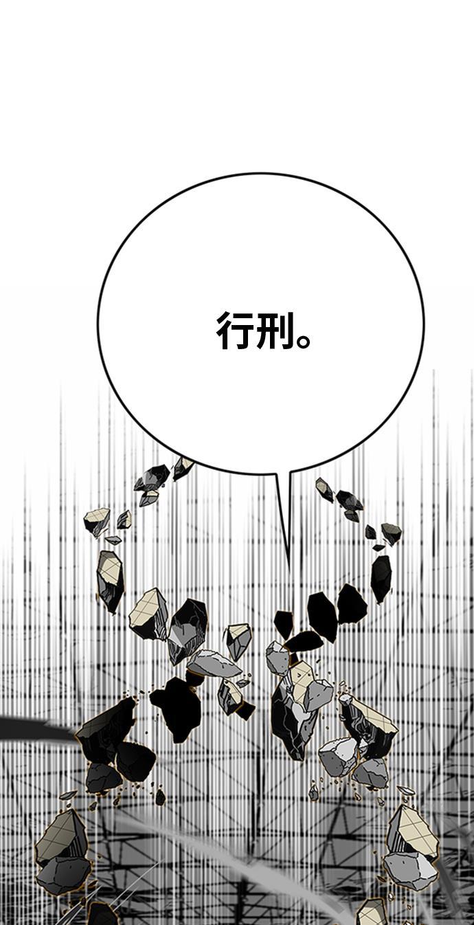 恶魔奶爸漫画韩漫全集-第103话无删减无遮挡章节图片 