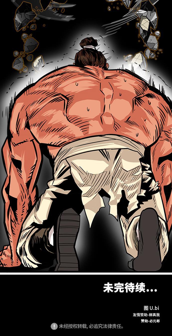 恶魔奶爸漫画韩漫全集-第103话无删减无遮挡章节图片 