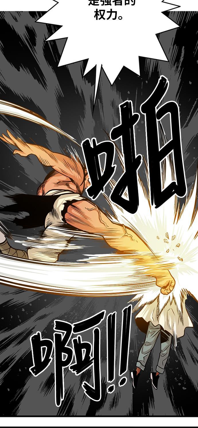 恶魔奶爸漫画韩漫全集-第104话无删减无遮挡章节图片 