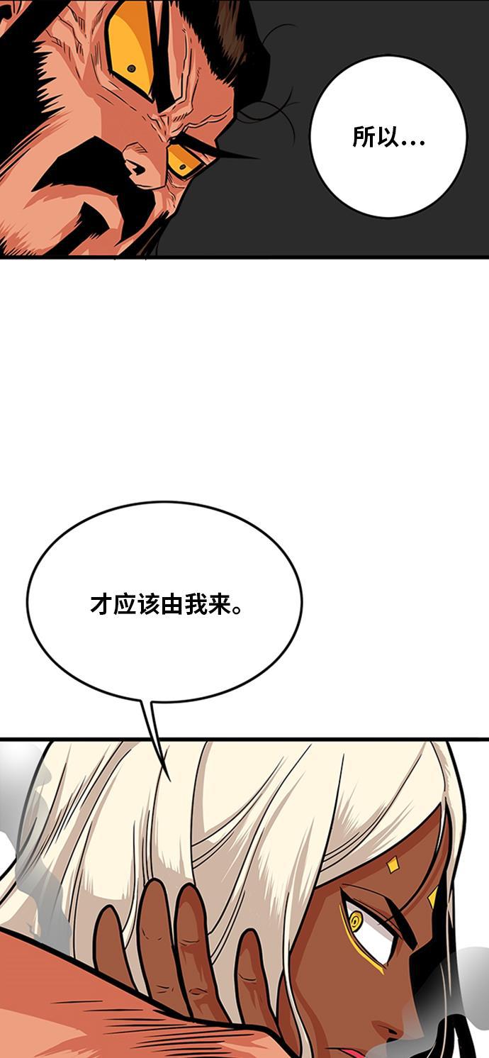 恶魔奶爸漫画韩漫全集-第104话无删减无遮挡章节图片 