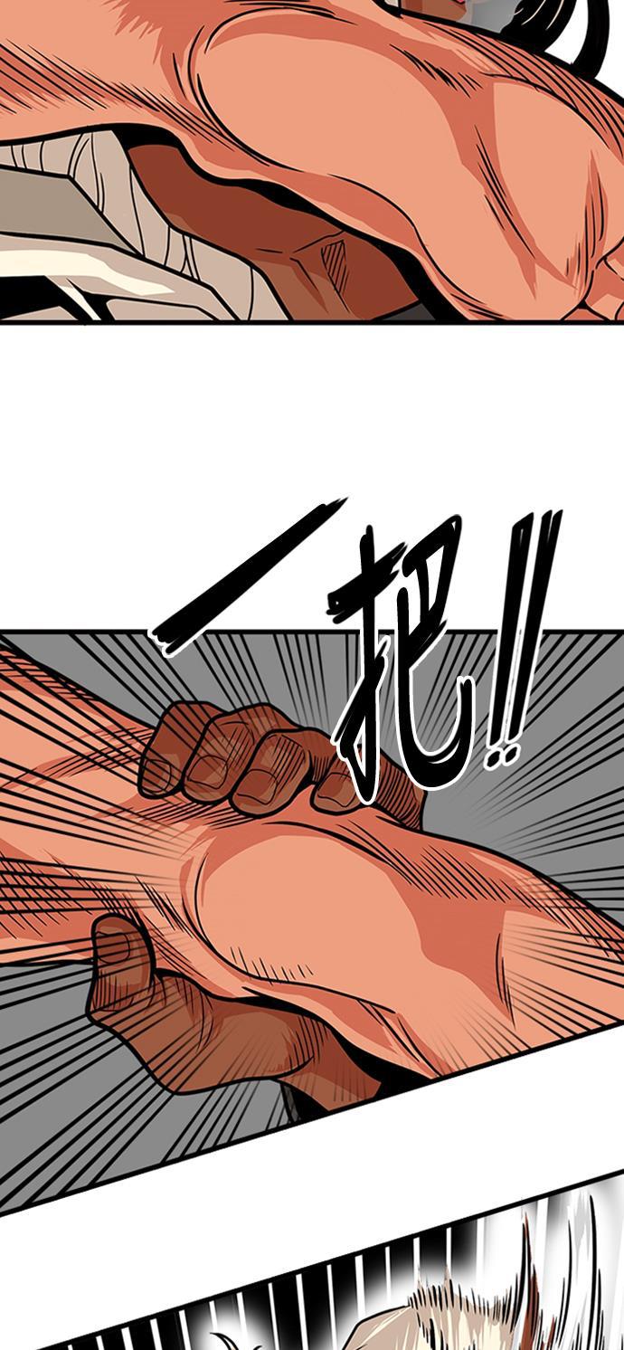 恶魔奶爸漫画韩漫全集-第104话无删减无遮挡章节图片 