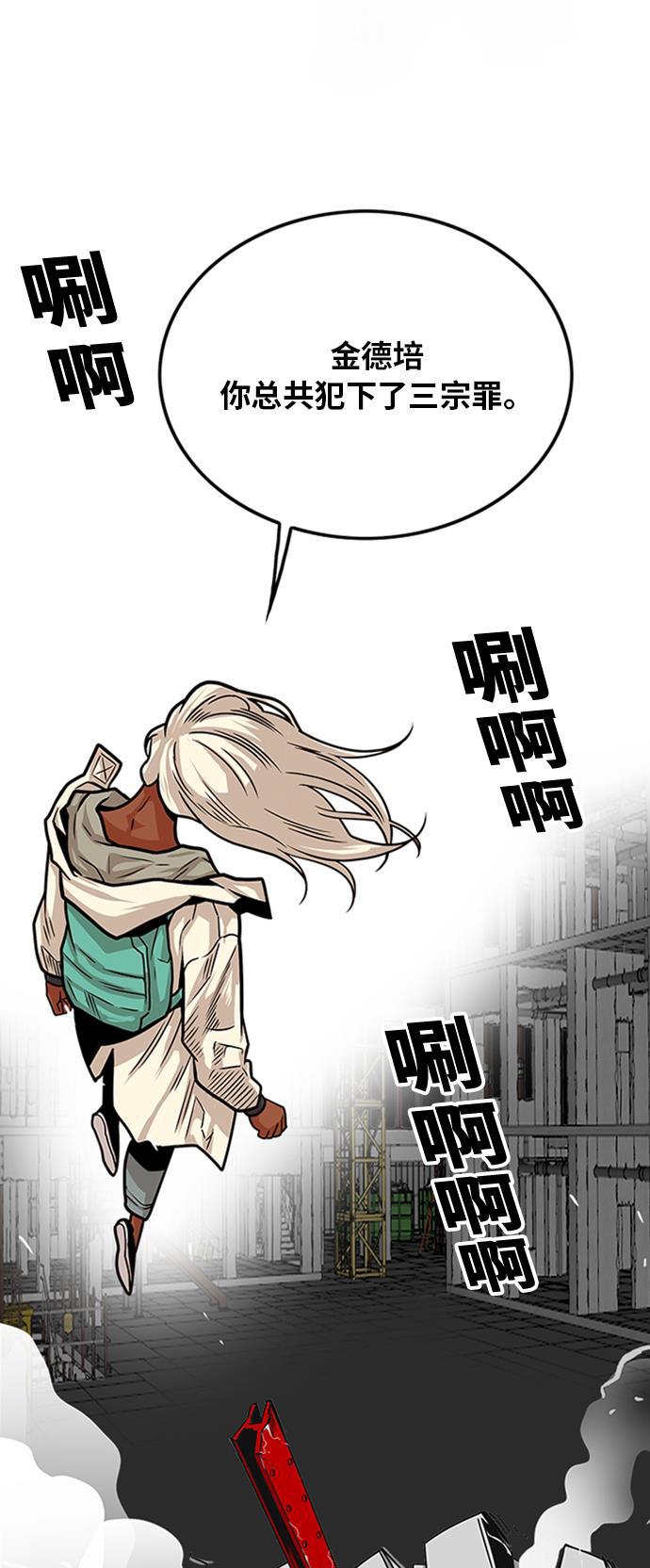 恶魔奶爸漫画韩漫全集-第104话无删减无遮挡章节图片 