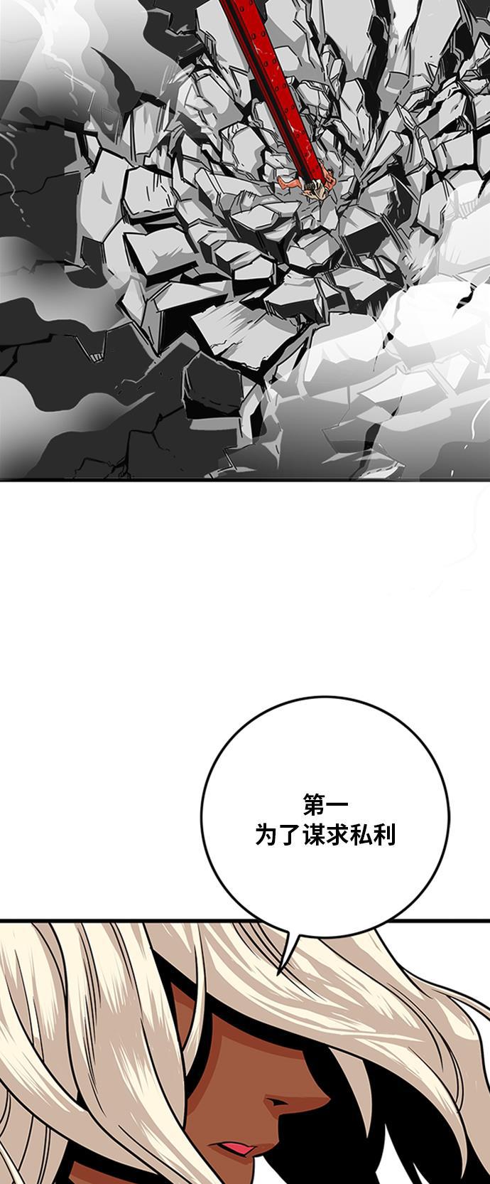 恶魔奶爸漫画韩漫全集-第104话无删减无遮挡章节图片 