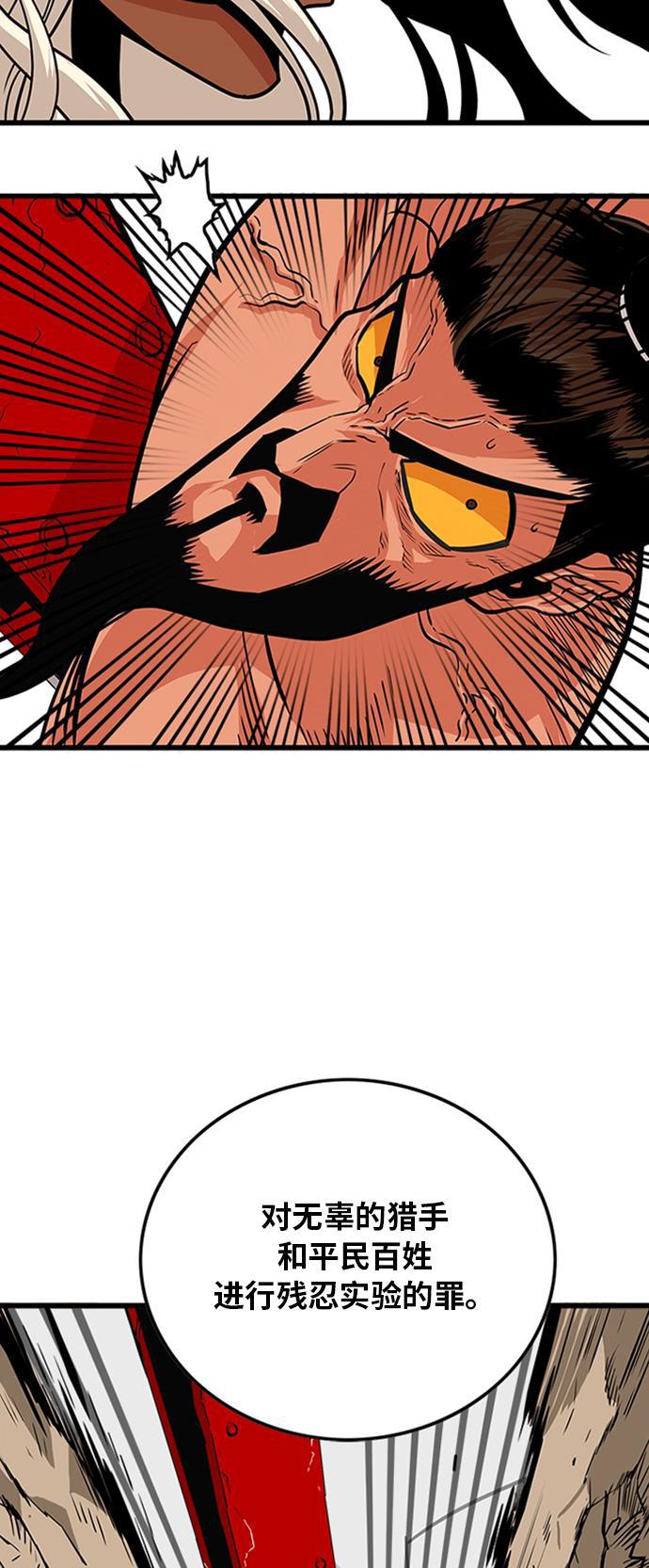 恶魔奶爸漫画韩漫全集-第104话无删减无遮挡章节图片 