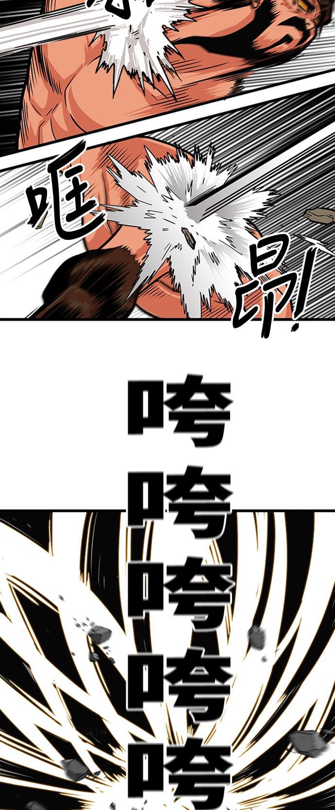 恶魔奶爸漫画韩漫全集-第104话无删减无遮挡章节图片 