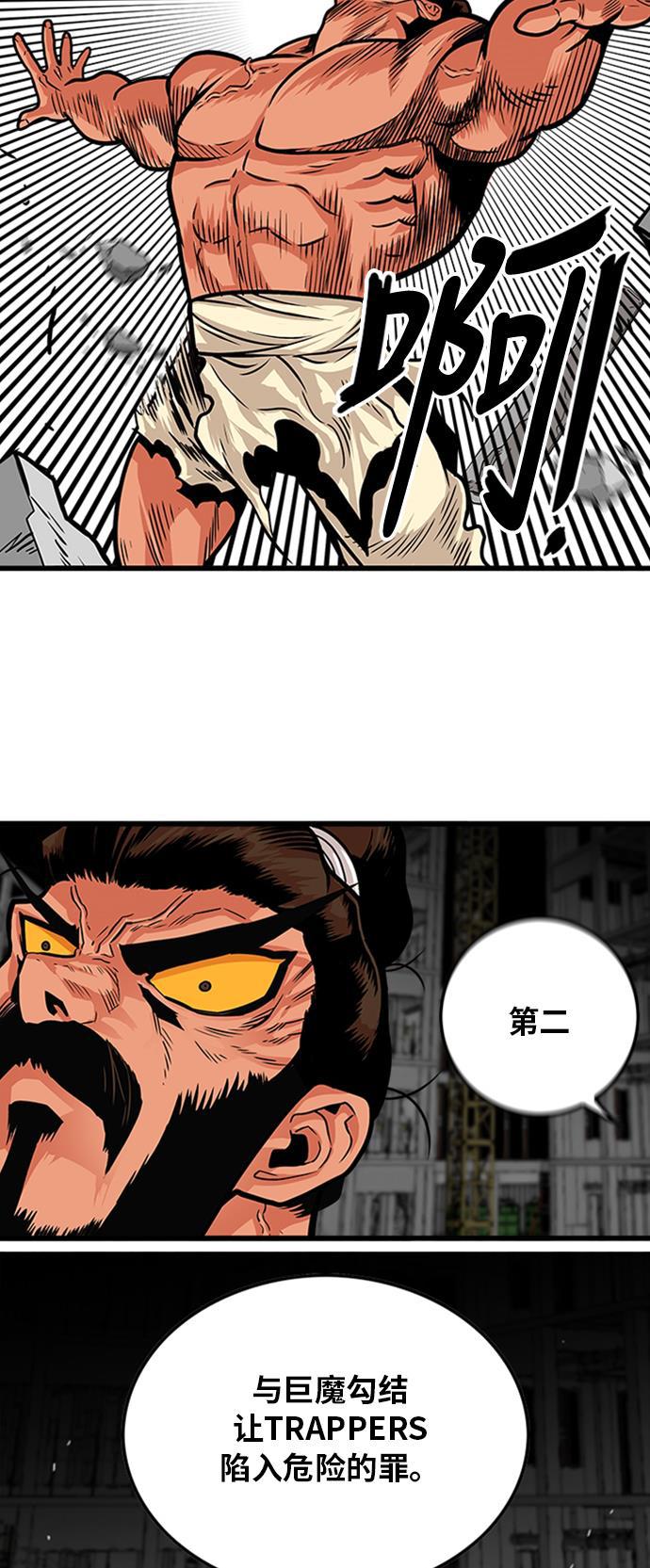 恶魔奶爸漫画韩漫全集-第104话无删减无遮挡章节图片 