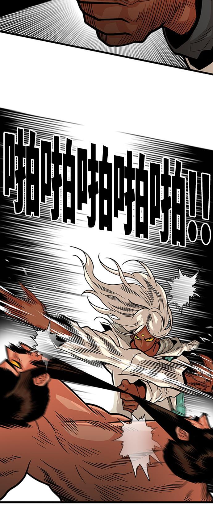 恶魔奶爸漫画韩漫全集-第104话无删减无遮挡章节图片 
