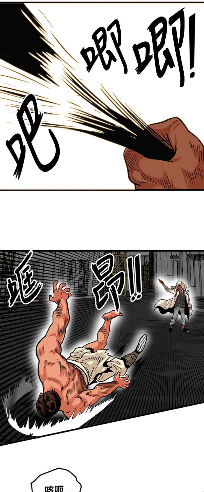 恶魔奶爸漫画韩漫全集-第104话无删减无遮挡章节图片 