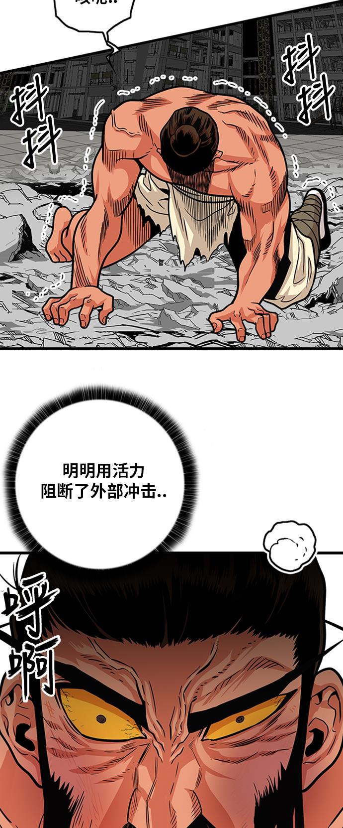 恶魔奶爸漫画韩漫全集-第104话无删减无遮挡章节图片 