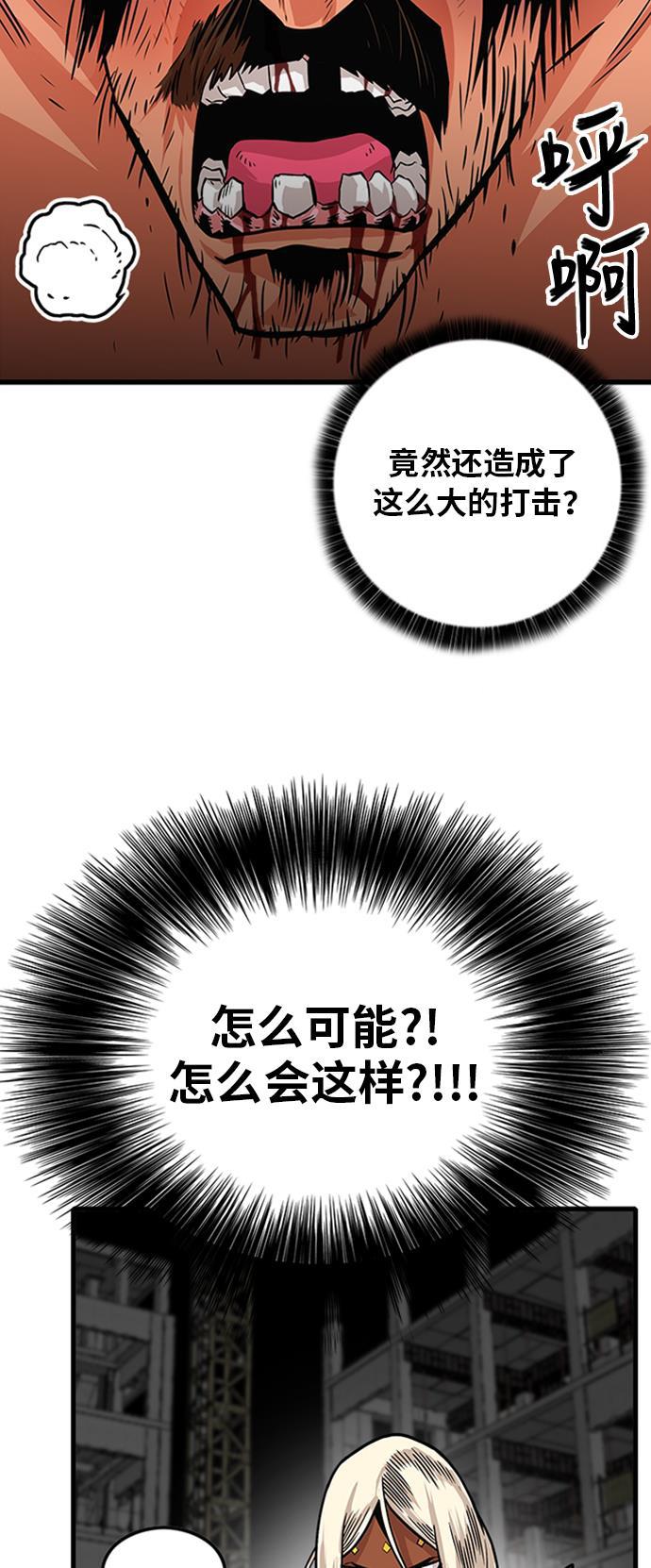 恶魔奶爸漫画韩漫全集-第104话无删减无遮挡章节图片 