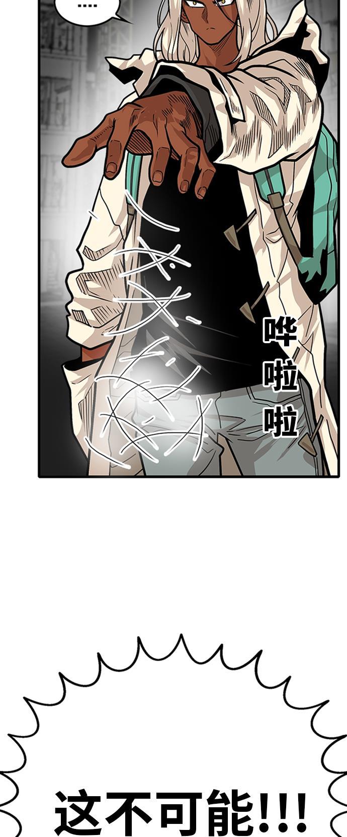 恶魔奶爸漫画韩漫全集-第104话无删减无遮挡章节图片 