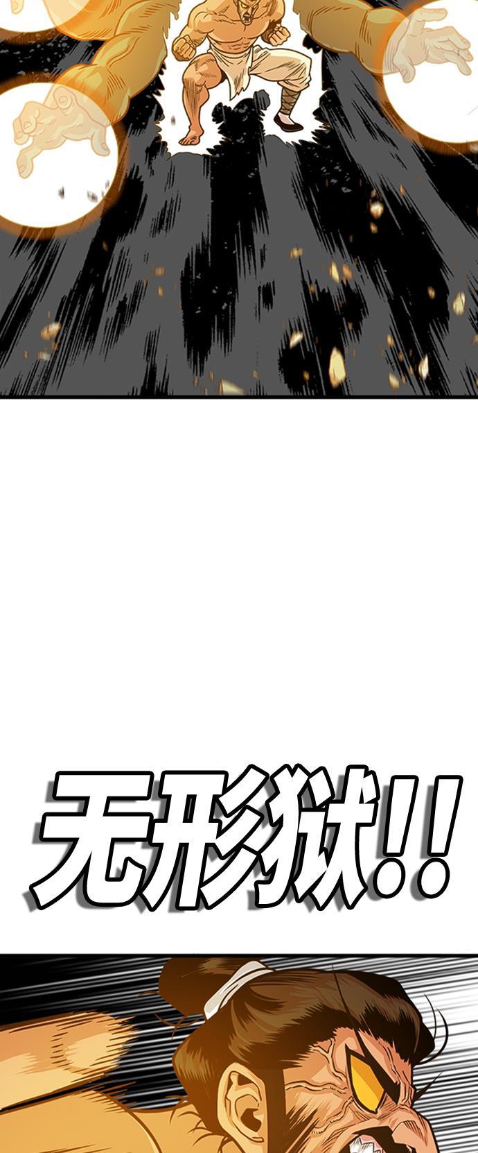 恶魔奶爸漫画韩漫全集-第104话无删减无遮挡章节图片 