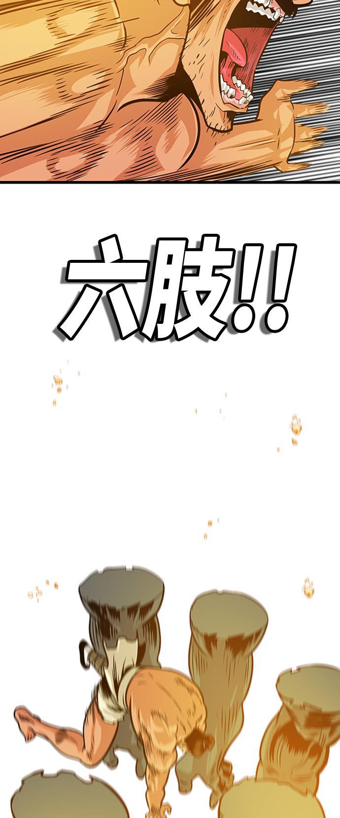 恶魔奶爸漫画韩漫全集-第104话无删减无遮挡章节图片 