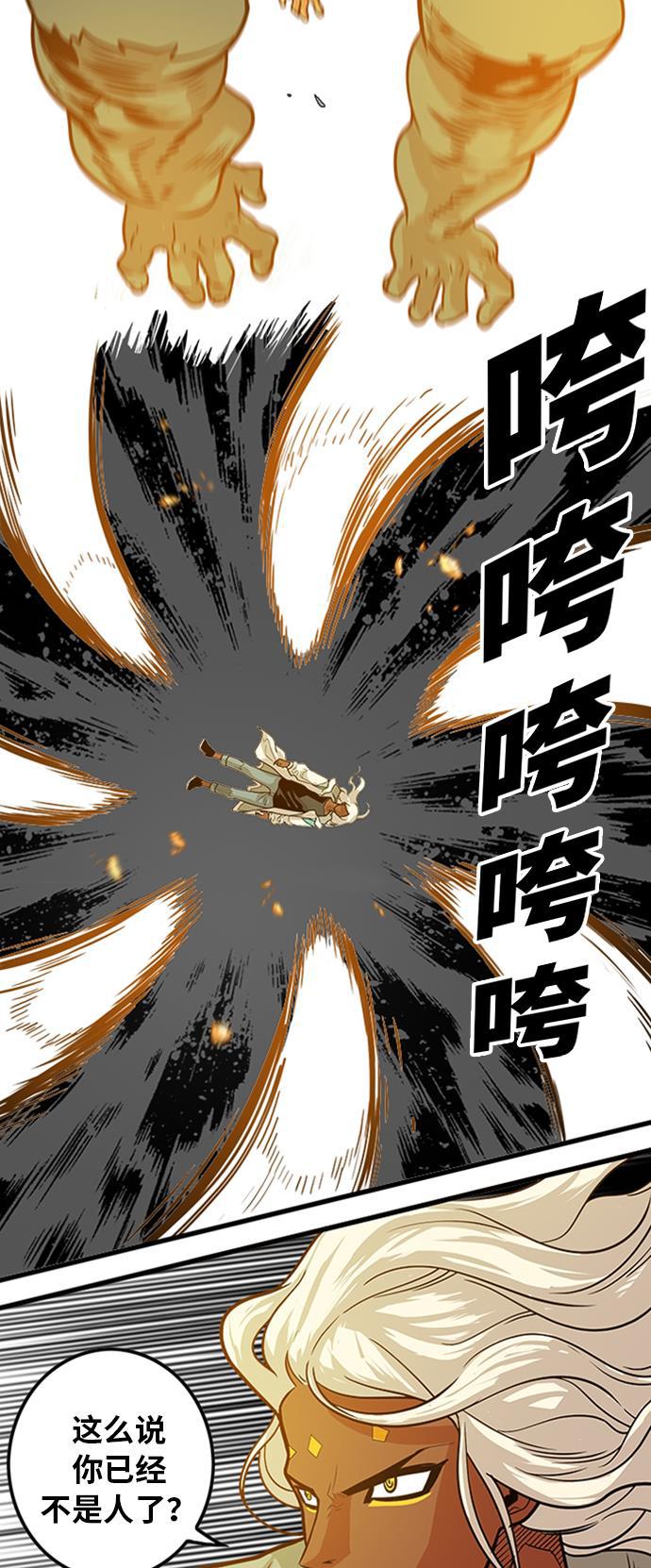 恶魔奶爸漫画韩漫全集-第104话无删减无遮挡章节图片 