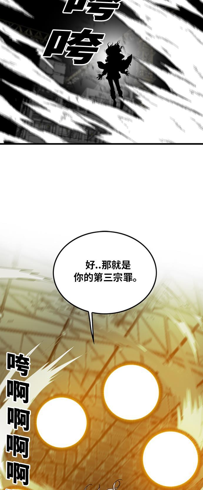恶魔奶爸漫画韩漫全集-第104话无删减无遮挡章节图片 
