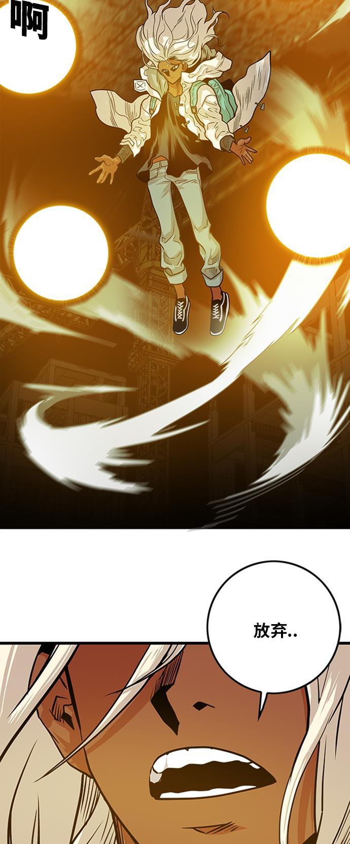 恶魔奶爸漫画韩漫全集-第104话无删减无遮挡章节图片 