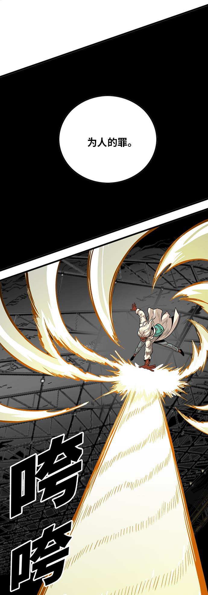 恶魔奶爸漫画韩漫全集-第104话无删减无遮挡章节图片 