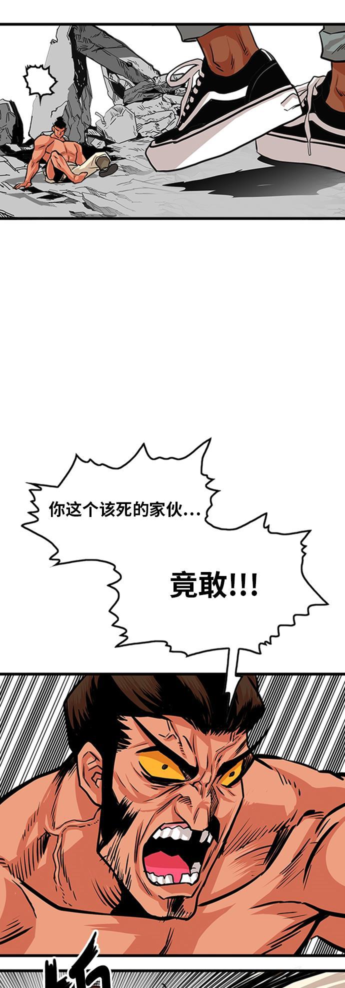 恶魔奶爸漫画韩漫全集-第104话无删减无遮挡章节图片 
